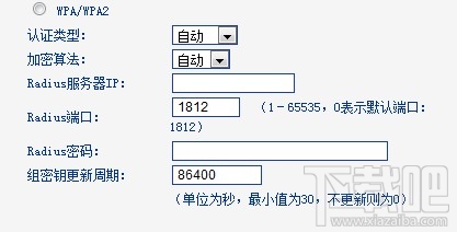 无线路由器怎么设置密码