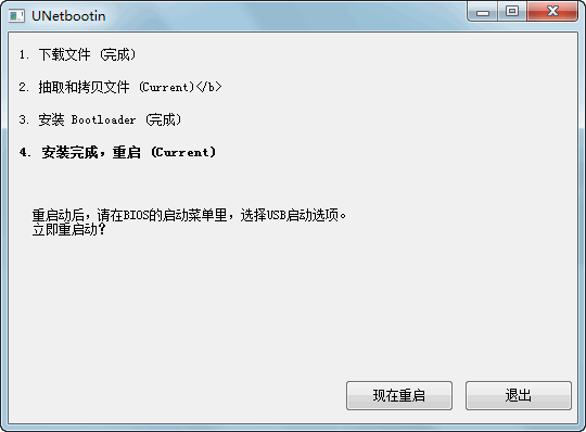 【WiFi密码破解详细图文教程】ZOL仅此一份 详细介绍从CDlinux U盘启动到设置扫描破解图片4