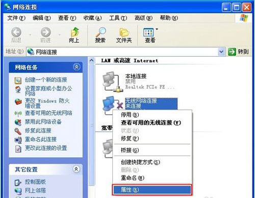 XP系统WiFi热点设置技巧    武林网教程