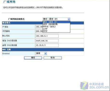 从基本设置开始 无线路由大讲堂开课啦 