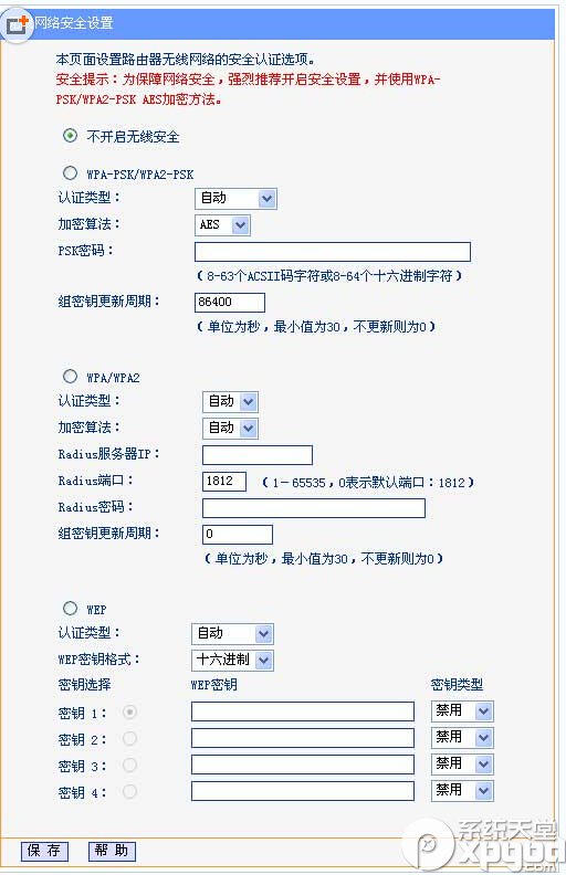 tplink+路由器怎么设置密码 tplink+路由器设置密码教程