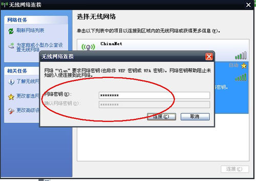 使用无线网卡制作WIFI热点，让手机共享上网