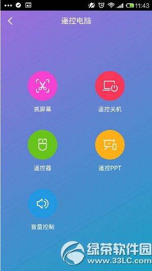 360wifi怎么远程控制电脑 360wifi远程控制电脑图文教程3