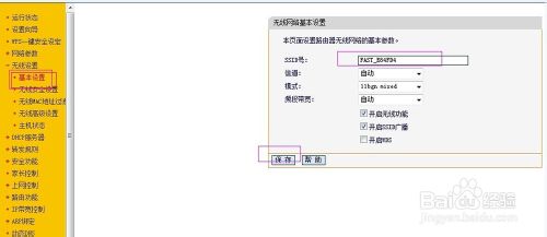 无线路由器的有线桥接