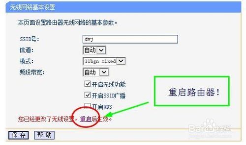 如何修改自己喜欢的无线路由器名称？