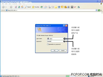 tp link无线路由器设置