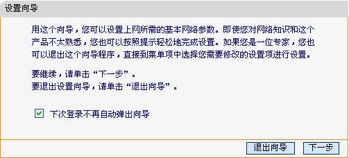 fast无线路由器设置