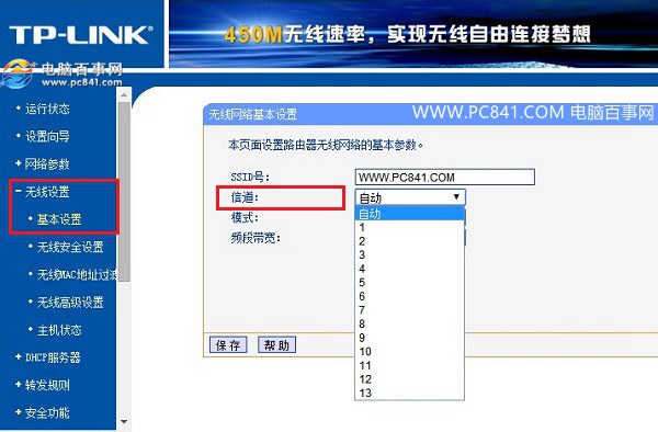 路由器信道怎么设置 优化无线路由器信道提高网速方法