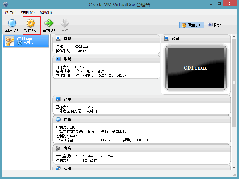 【WiFi密码破解详细图文教程】ZOL仅此一份 详细介绍从CDlinux U盘启动到设置扫描破解图片13