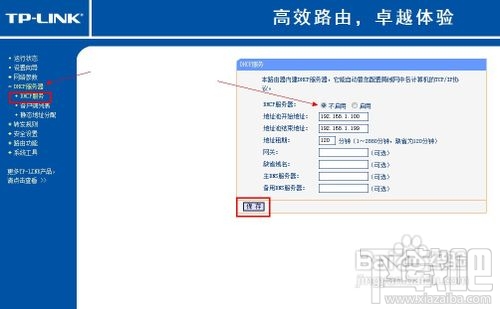 怎样把多余的路由器改为HUB（集线器）