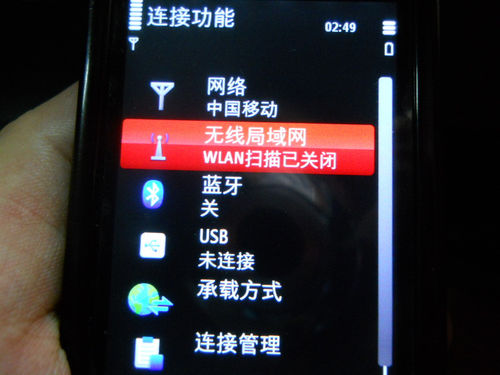 使用无线网卡制作WIFI热点，让手机共享上网