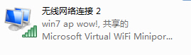 将<a target=_blank href=http://www.huacolor.com/article/hua-1621.html class=UBBWordLink>Win7</a>变成无线路由器 