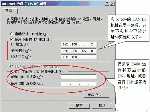 多台路由器组网设置方法