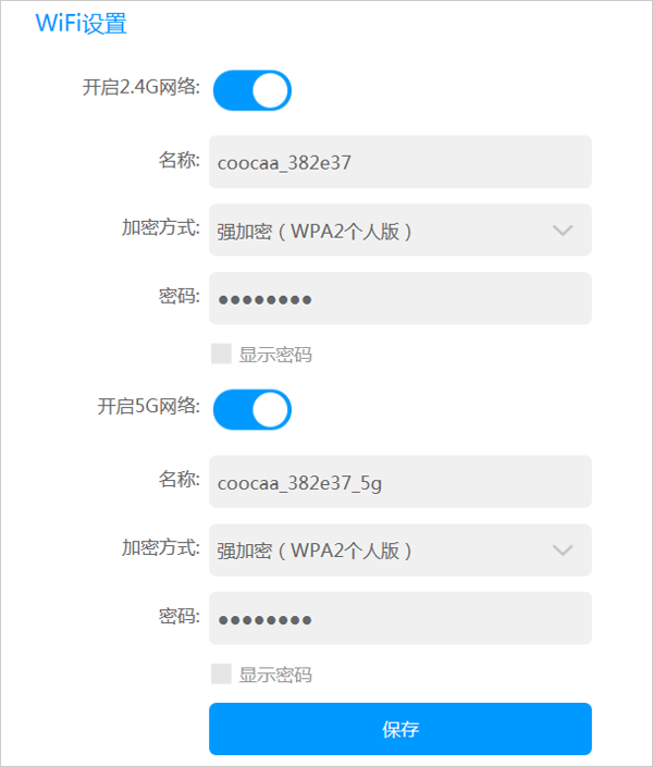 酷开路由WiFi设置