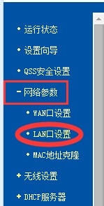 怎样通过简单设置防止无线路由器被攻破