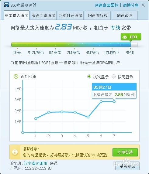 双路由器实现宽带叠加