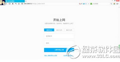 360安全路由怎么安装设置 360安全路由p1安装设置教程图4