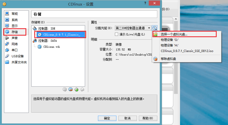 【WiFi密码破解详细图文教程】ZOL仅此一份 详细介绍从CDlinux U盘启动到设置扫描破解图片14