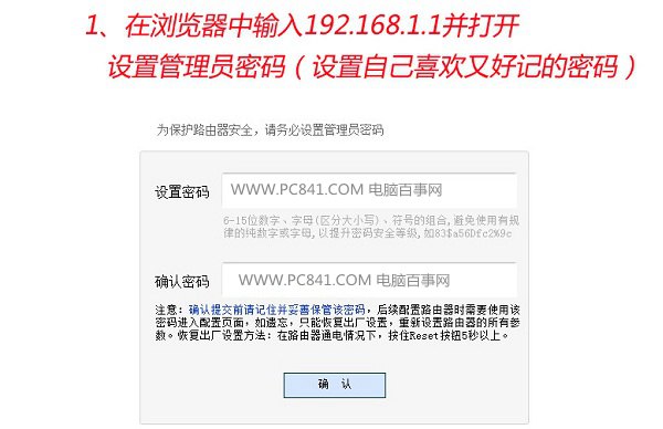 迅捷FWR310无线路由器设置第一步