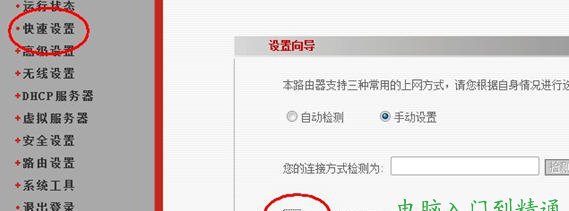 无线路由器使用方法，教你怎么设置无线路由