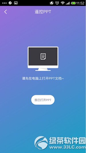 360wifi怎么远程控制电脑 360wifi远程控制电脑图文教程9