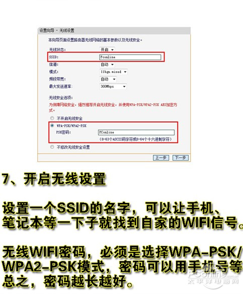 无线路由器wifi设置教程 教你无线热点设置