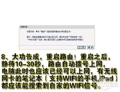 无线路由器wifi设置教程 教你无线热点设置