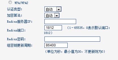 无线路由器怎么设置密码