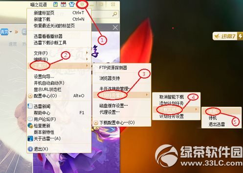 迅雷怎么设置下载完自动关机？迅雷设置下载完成后自动关机教程2