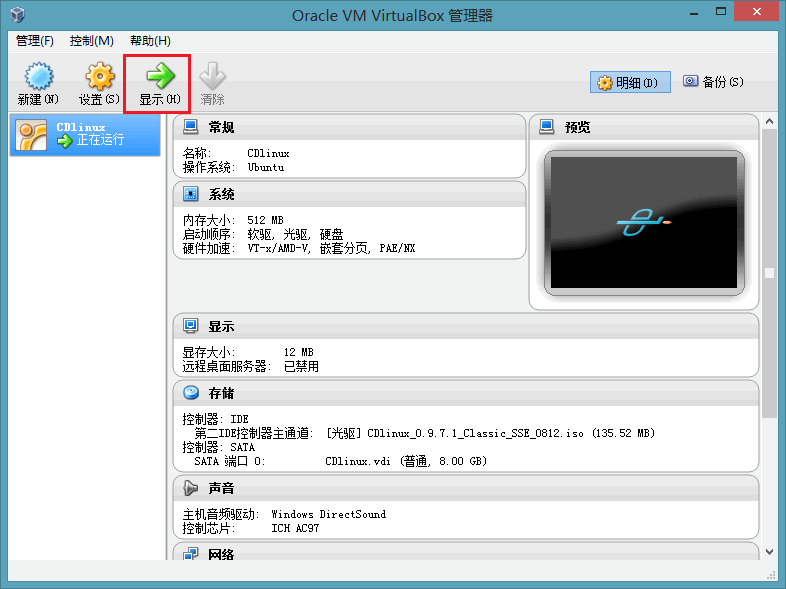 【WiFi密码破解详细图文教程】ZOL仅此一份 详细介绍从CDlinux U盘启动到设置扫描破解图片15