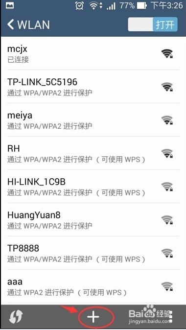 反蹭Wifi--如何隐藏Wifi信号