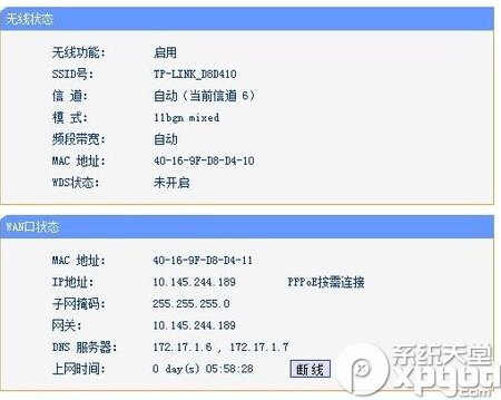 tplink+路由器怎么设置 设置tplink+路由器图文教程