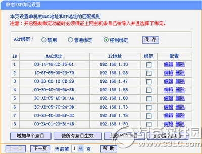 wifi密码怎么设置才不会被破解 wifi密码防破解教程4