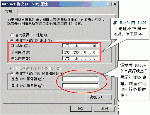 多台路由器组网设置方法