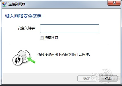 无线路由器wifi设置教程 教你无线热点设置