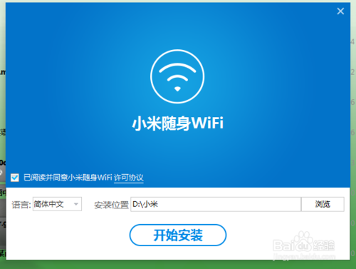 如何安装、使用小米随身wifi