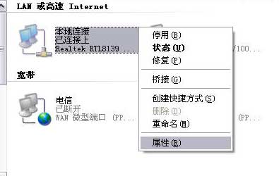 fast无线路由器设置