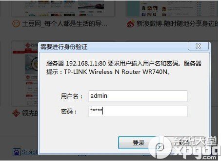 tplink+路由器怎么设置 设置tplink+路由器图文教程