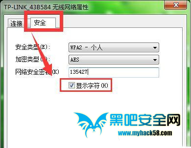 电脑wifi密码忘记了怎么办？电脑wifi密码查看方法 