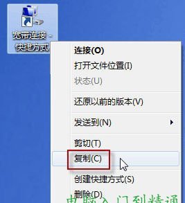 win7开机自动连接adsl的方法