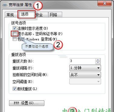 win7开机自动连接adsl的方法