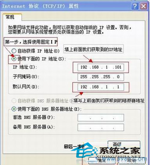 如何解决xp系统宽带连接速度慢问题