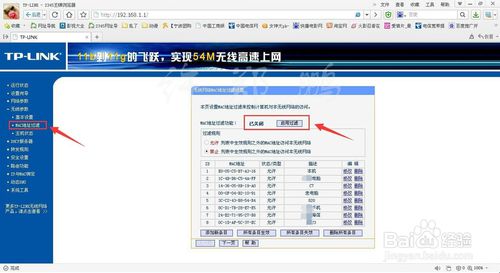 如何解决wifi密码被破解或经常被蹭网的烦恼