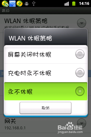 wifi共享精灵连接不稳定怎么办