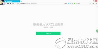 360安全路由怎么安装设置 360安全路由p1安装设置教程图3