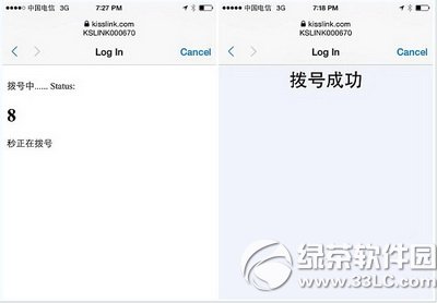 kisslink吻路由怎么安装 kisslink吻路由安装设置流程图6