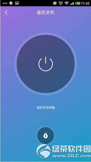 360wifi怎么远程控制电脑 360wifi远程控制电脑图文教程4