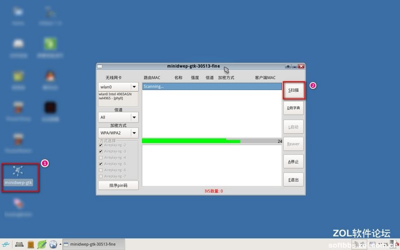 【WiFi密码破解详细图文教程】ZOL仅此一份 详细介绍从CDlinux U盘启动到设置扫描破解图片19