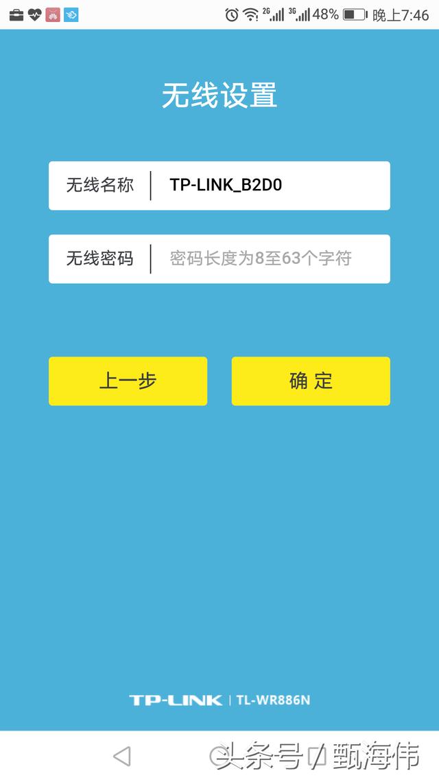 没有电脑怎么用手机设置无线路由器上网