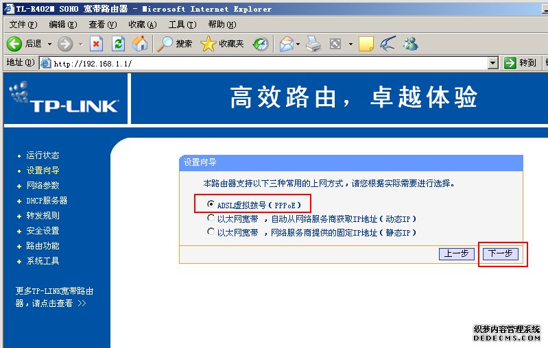 TP-Link 路由器设置 - david__yang - 我的博客